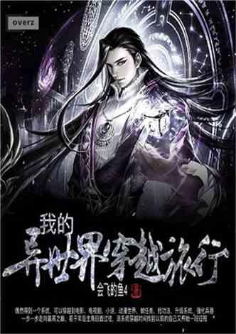 阿尔的派对夜