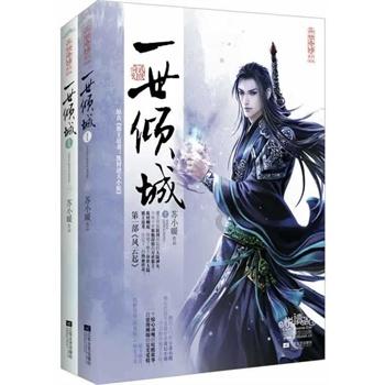渣渣辉传奇